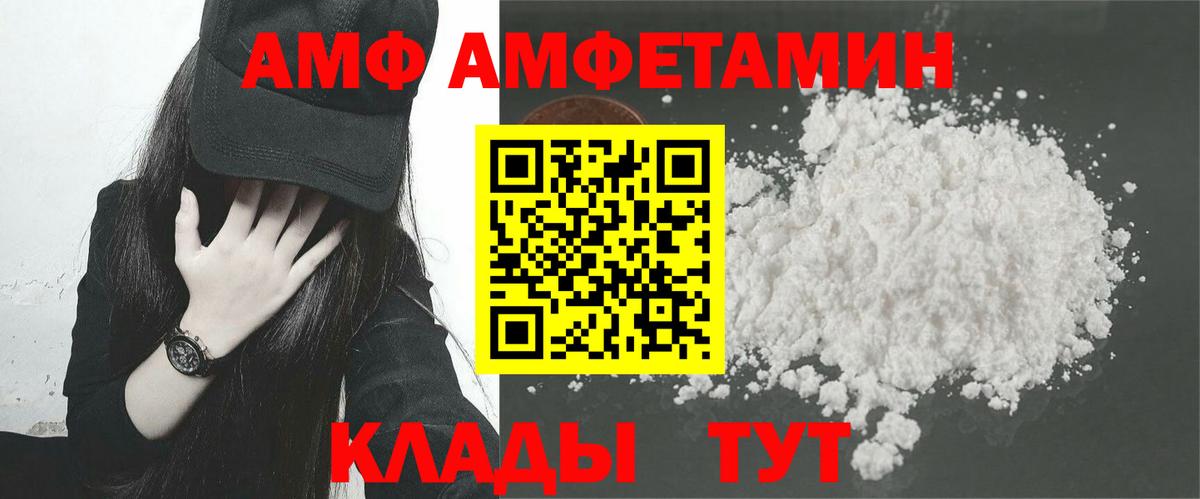 АМФ Розовый Алушта