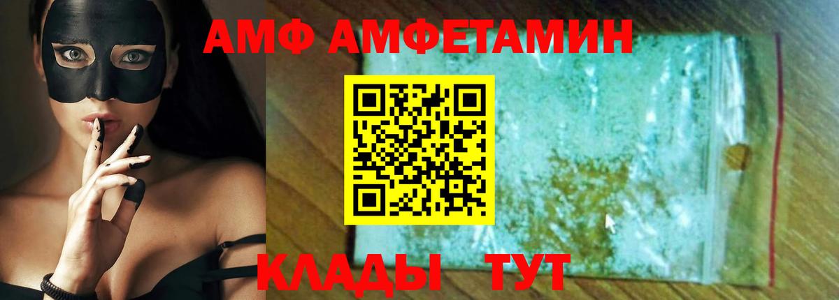 Алушта  Амфетамин  Вход с VPN  Amphetamine 97% 