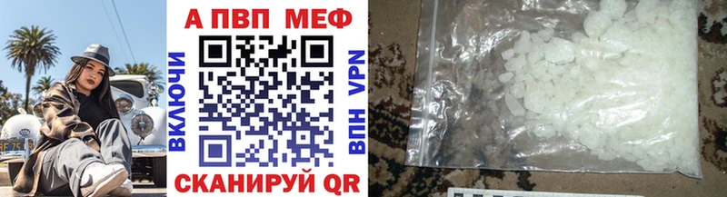 Alfa_PVP VHQ Алушта
