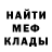 Метамфетамин Methamphetamine Vova Sad
