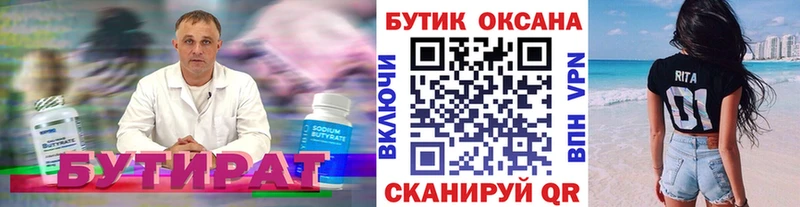 где купить наркоту  Алушта  ссылка на мегу ссылка  Бутират BDO 