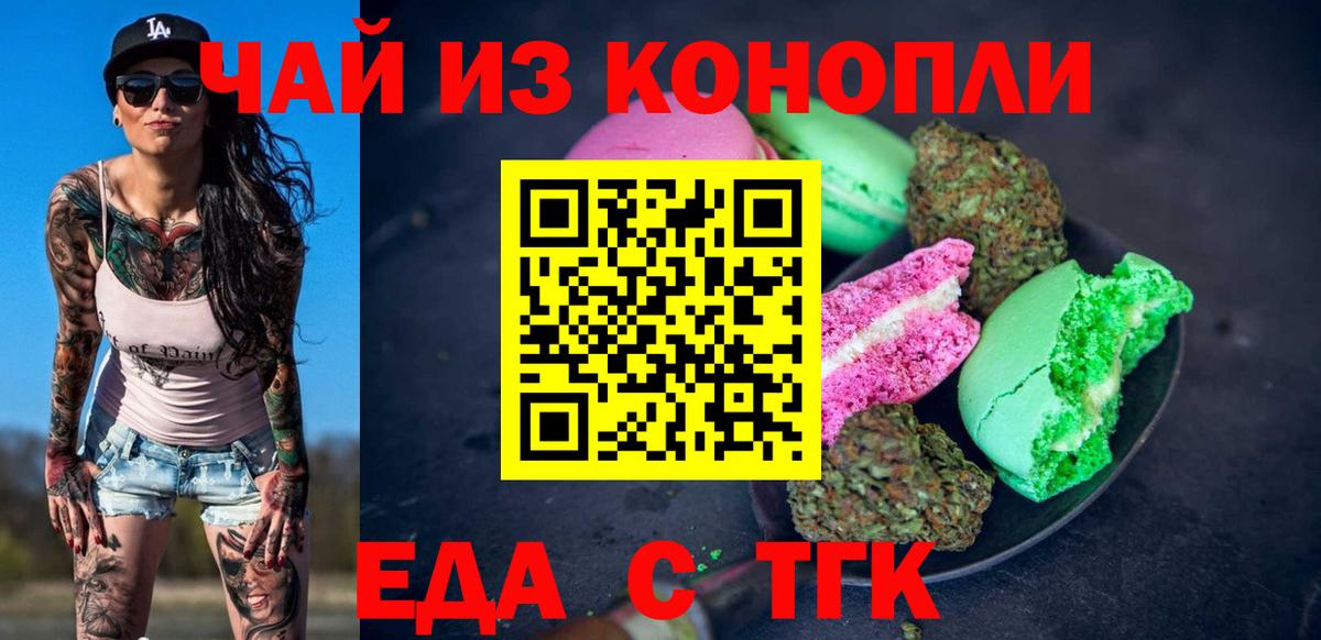 Алушта  Canna-Cookies конопля  Вход с VPN 