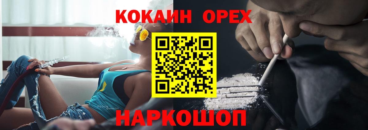 где купить наркоту  Cocaine Боливия  Вход с VPN  Алушта 