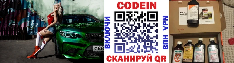 Codein Purple Drank Алушта