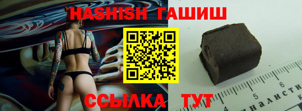ГАШИШ хэш  Вход с VPN  Алушта  ГАШИШ  ГАШ 40% ТГК 