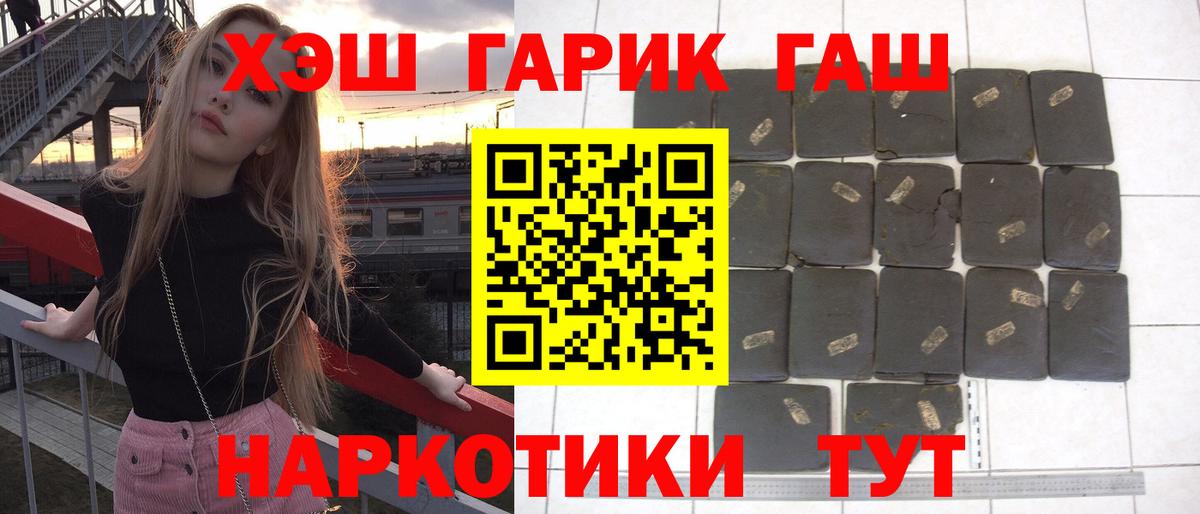 Гашиш убойный Алушта