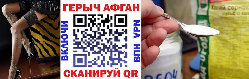 Героин афганец  Алушта 