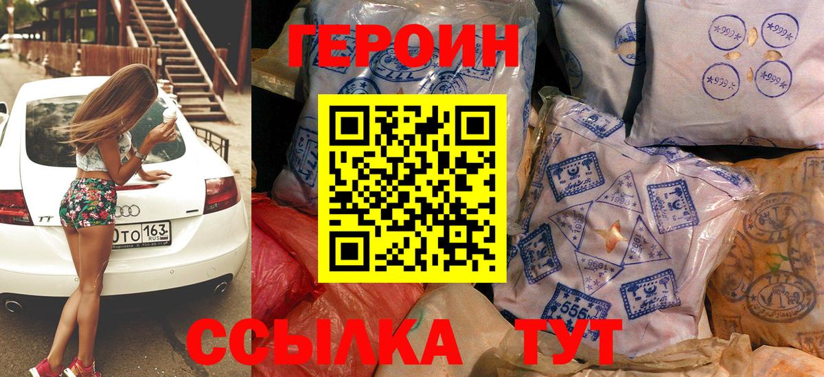 Героин Афган Алушта