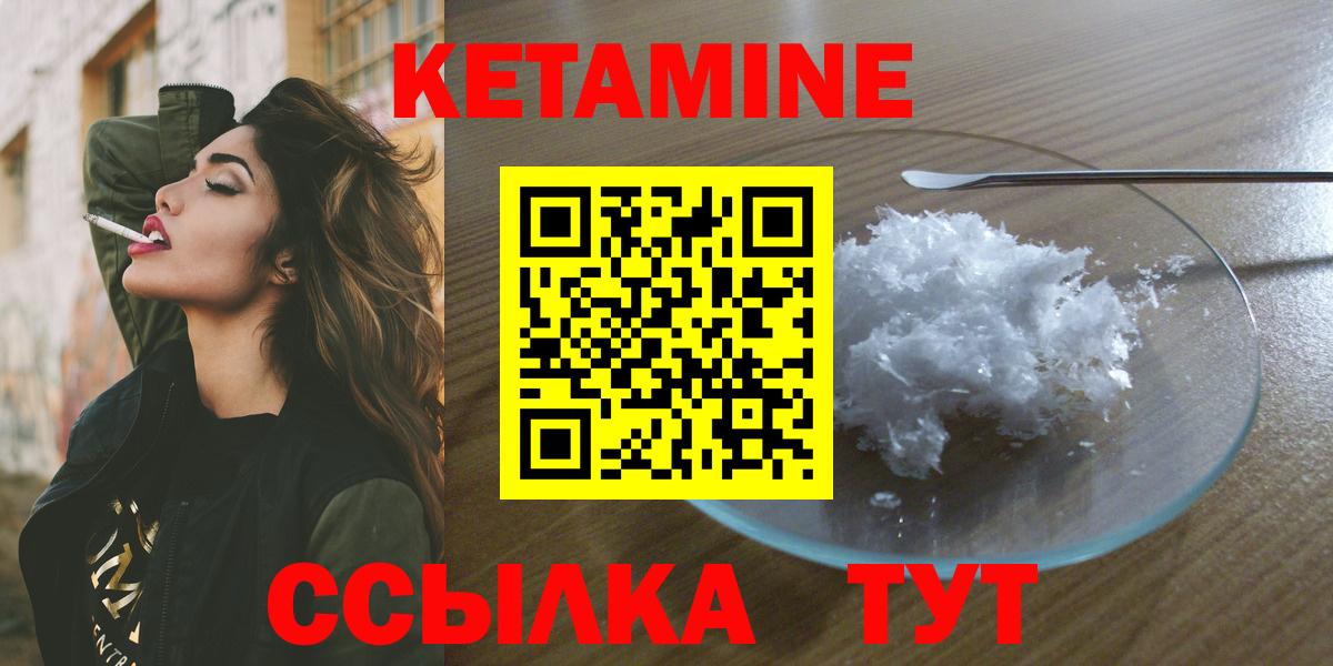 Кетамин ketamine Алушта