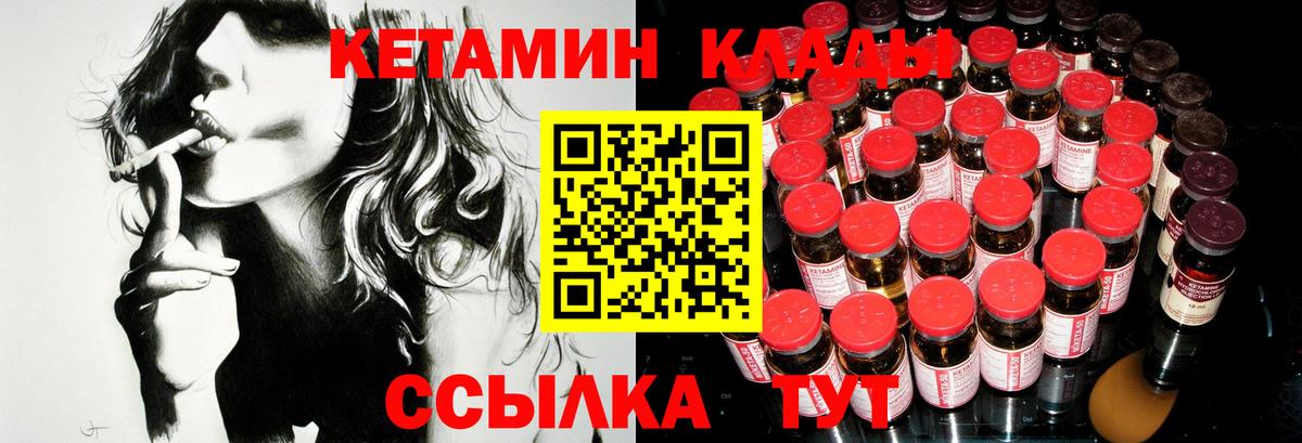 Алушта  ОМГ ОМГ сайт  Вход с VPN  КЕТАМИН ketamine  КЕТАМИН VHQ 