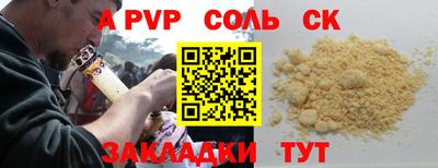 спайс Анжеро-Судженск