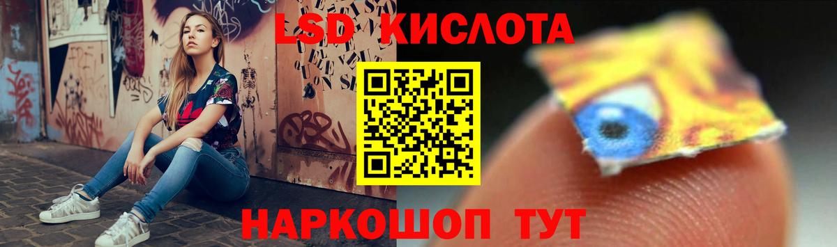 ЛСД экстази  LSD-25 экстази кислота  Вход с VPN  Алушта 