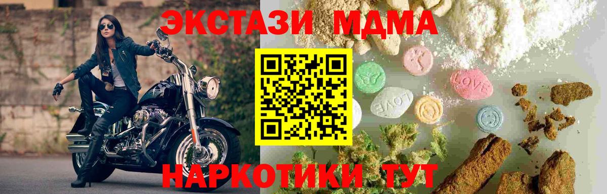 MDMA crystal Алушта