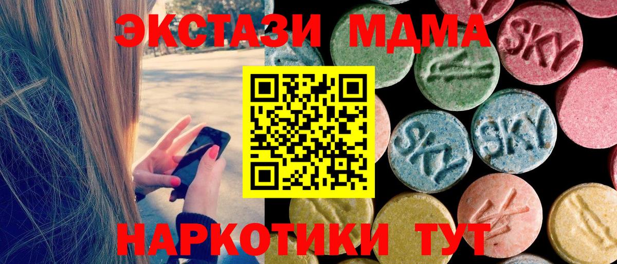 МДМА crystal  Вход с VPN  MDMA  Алушта  МДМА crystal 