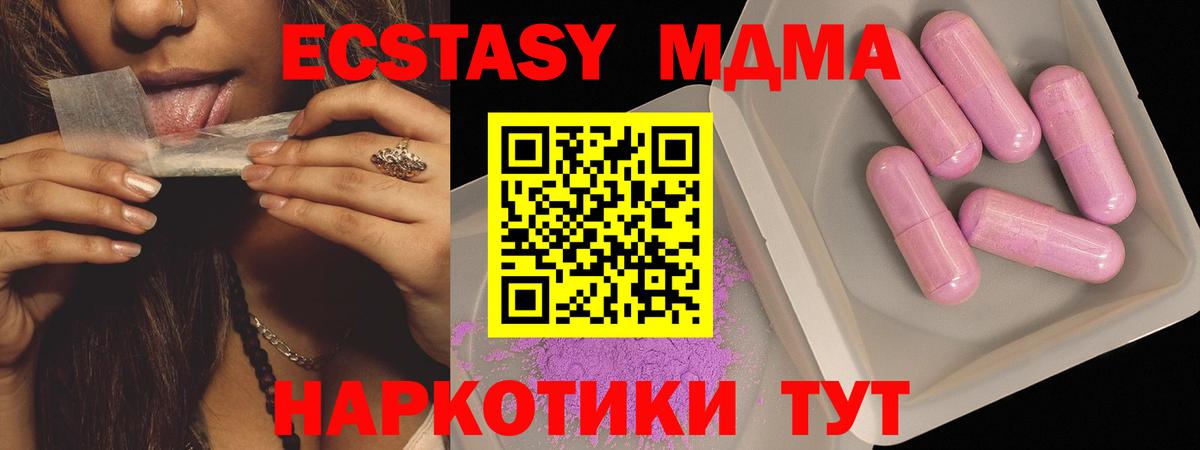 Меф МЯУ МЯУ кристаллы  A-PVP СК   Вход с VPN  Бошки Шишки  ГАШИШ  Алушта  Каннабис 