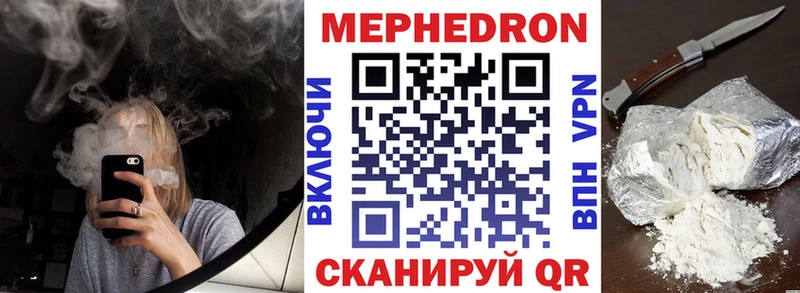 Меф мяу мяу мука Алушта