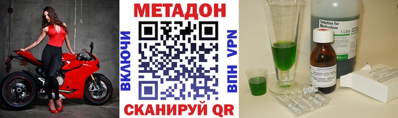 kraken ТОР  Алушта  МЕТАДОН methadone 
