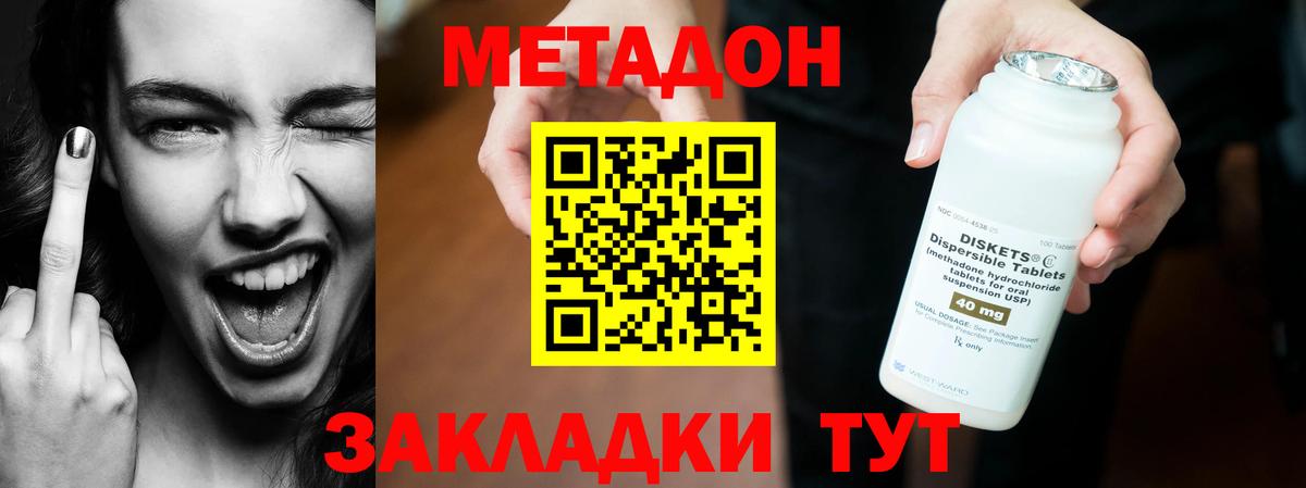 МЕГА   Метадон VHQ  МЕТАДОН VHQ  Вход с VPN  Алушта 