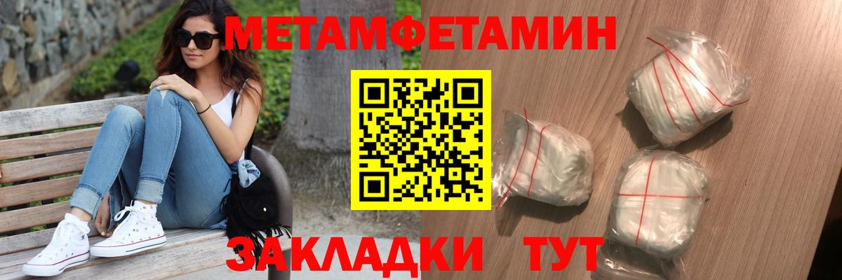 МЕТАМФЕТАМИН винт  МЕТАМФЕТАМИН винт  Алушта  Вход с VPN 